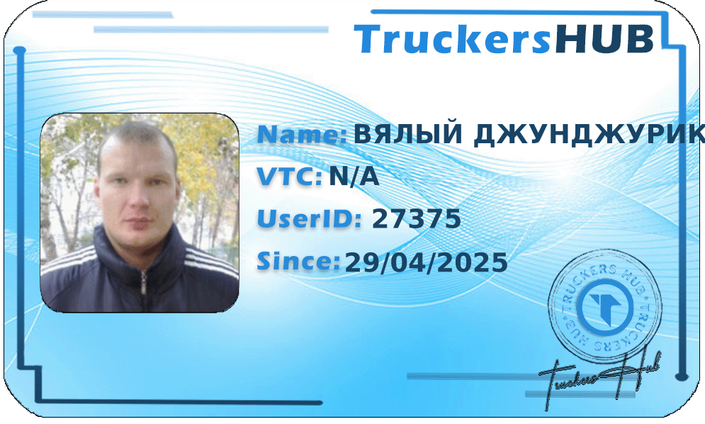 ВЯЛЫЙ ДЖУНДЖУРИК License