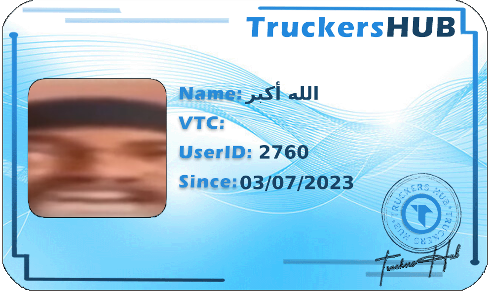 الله أكبر License