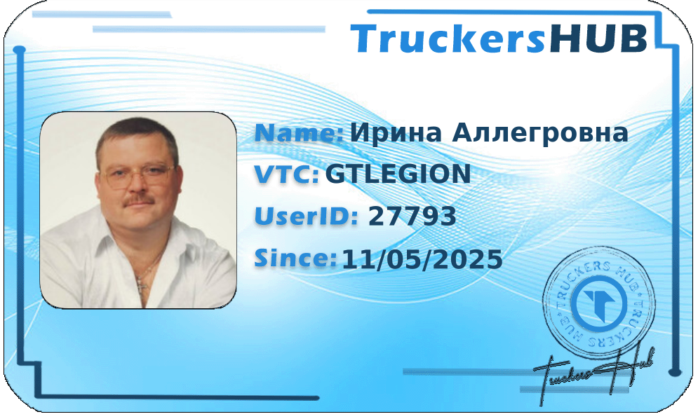 Ирина Аллегровна License