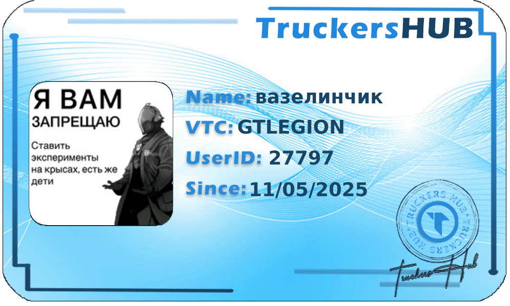 вазелинчик License