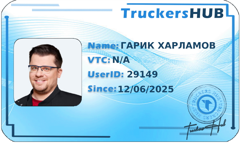 ГАРИК ХАРЛАМОВ License