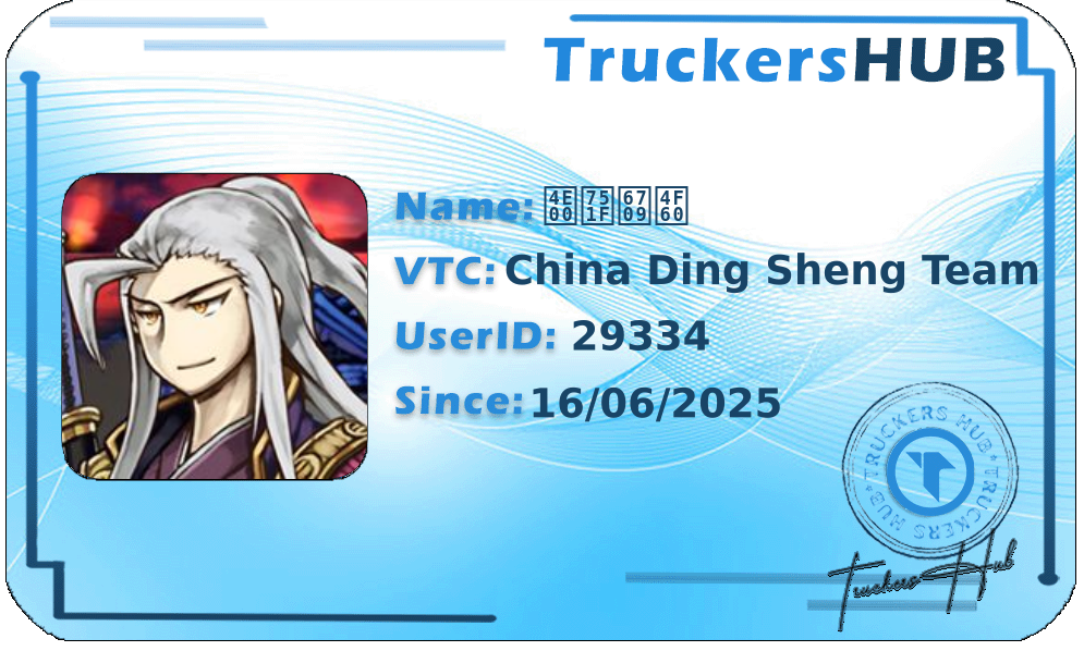 一生有你 License