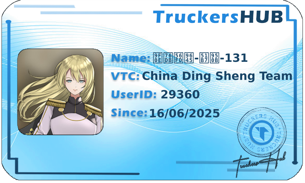 鼎盛国际-冷锋-131 License