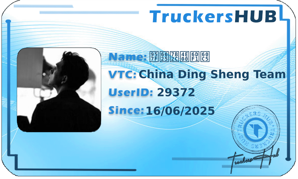 长春第一深情 License