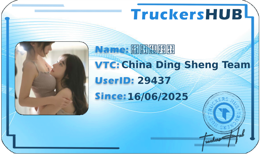 沾花不惹草 License