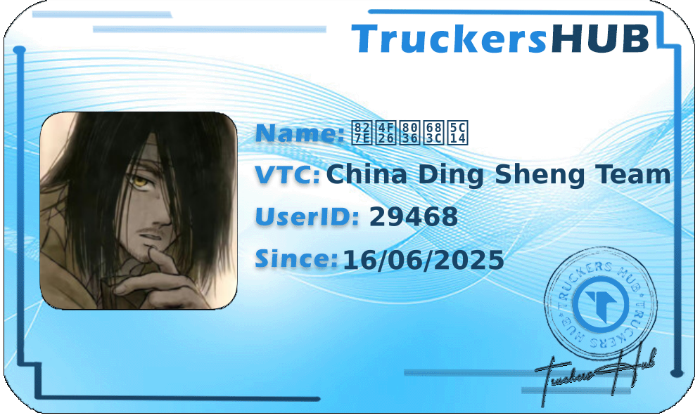 艾伦耶格尔 License