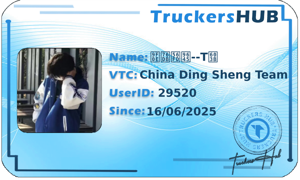 鼎盛国际--T总 License