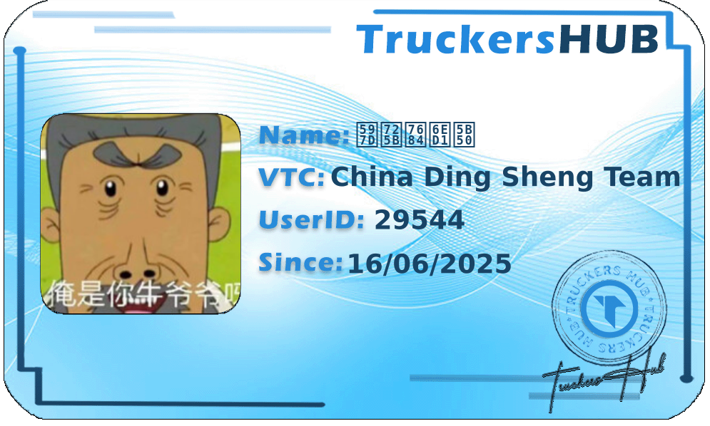 好牛的滑子 License