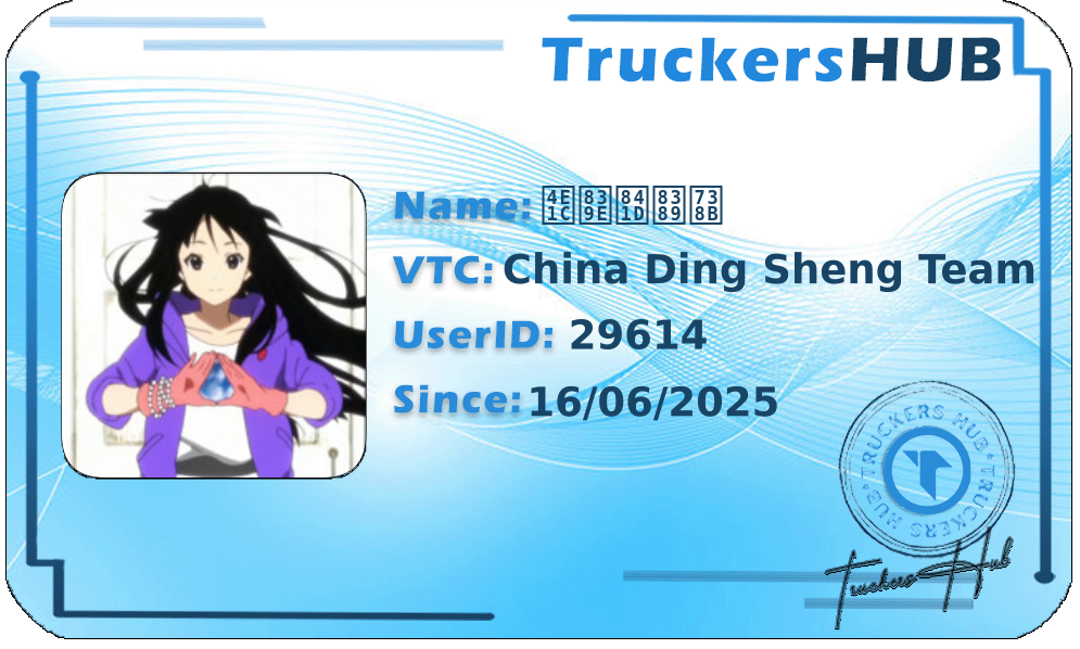 东莞萝莉王 License