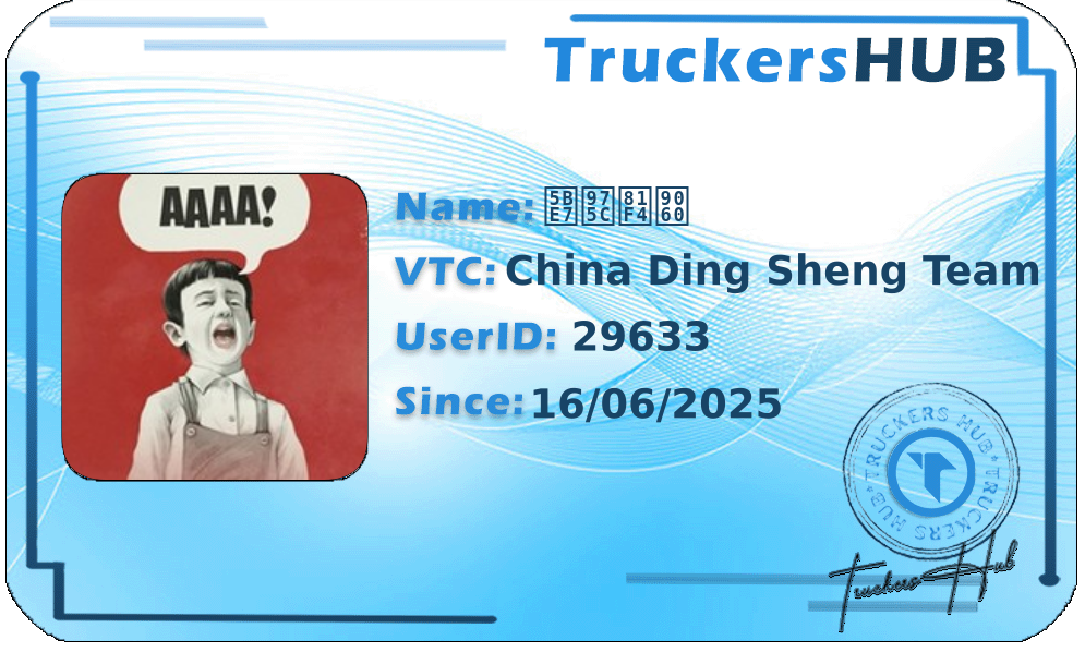 寧靜致遠 License