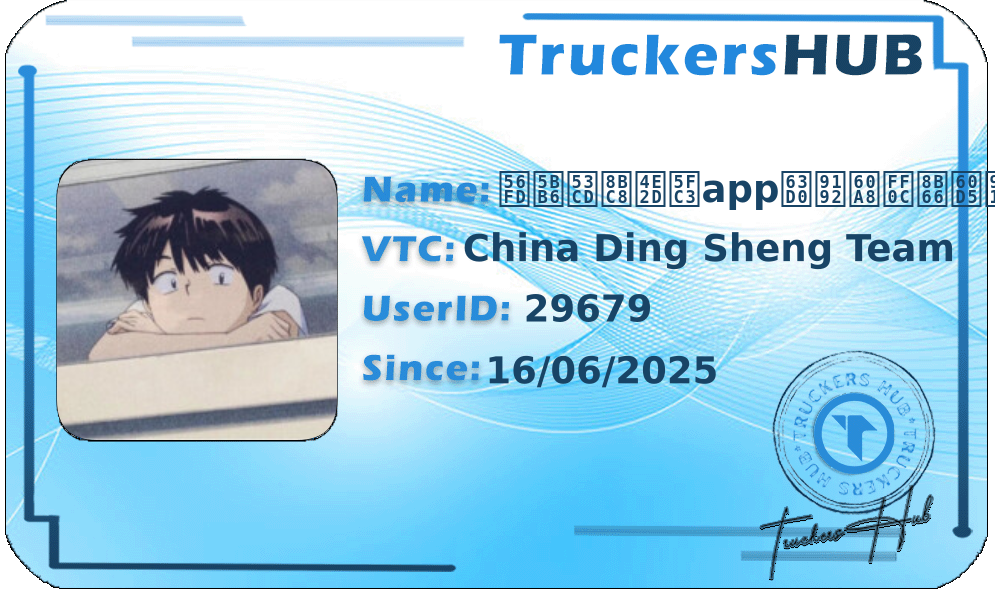 国家反诈中心app提醒您，警惕队友大残骗局 License