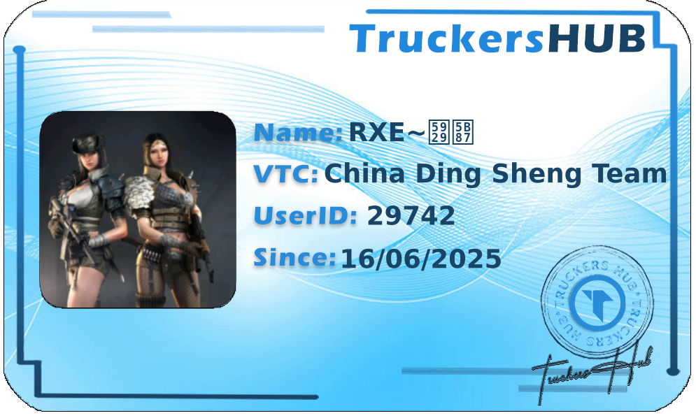 RXE~天宇 License