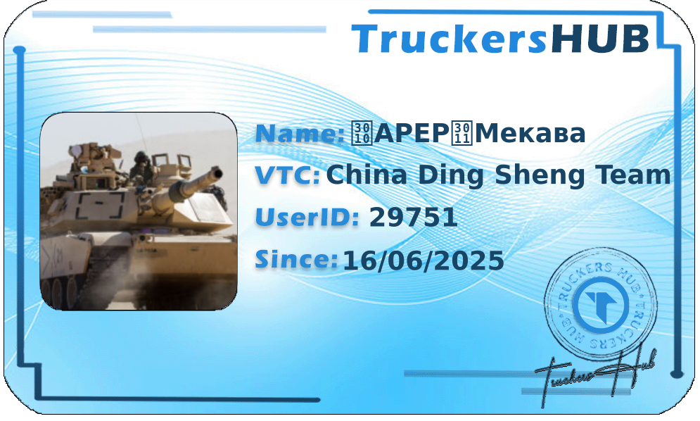 【APEP】Мекава License