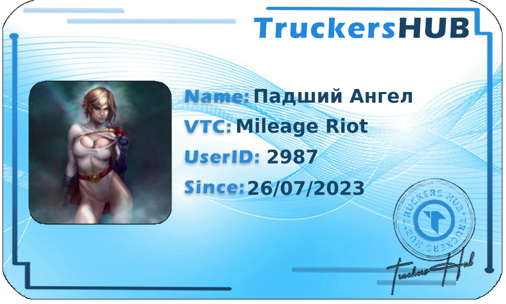 Падший Ангел License