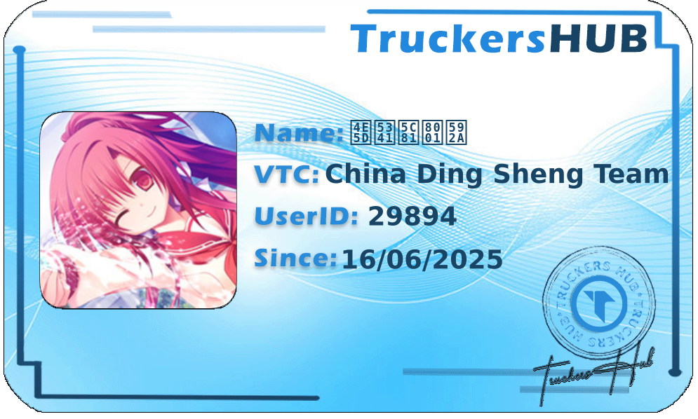 九十岁老太 License