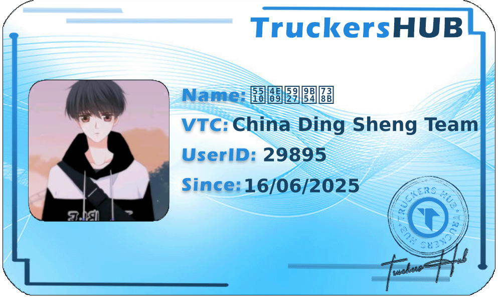 唐三大魔王 License