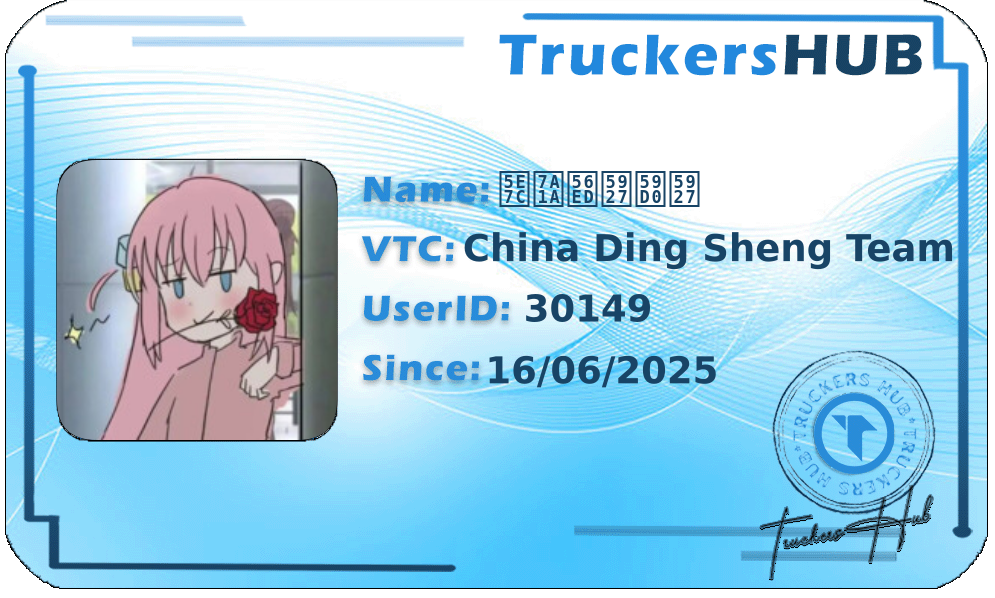 幼稚园大姐大 License