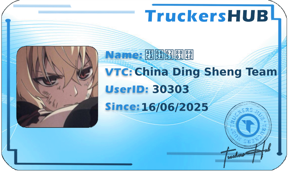 今晚打老虎 License