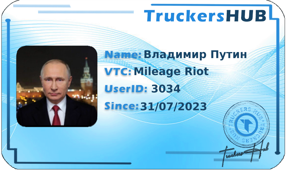 Владимир Путин License