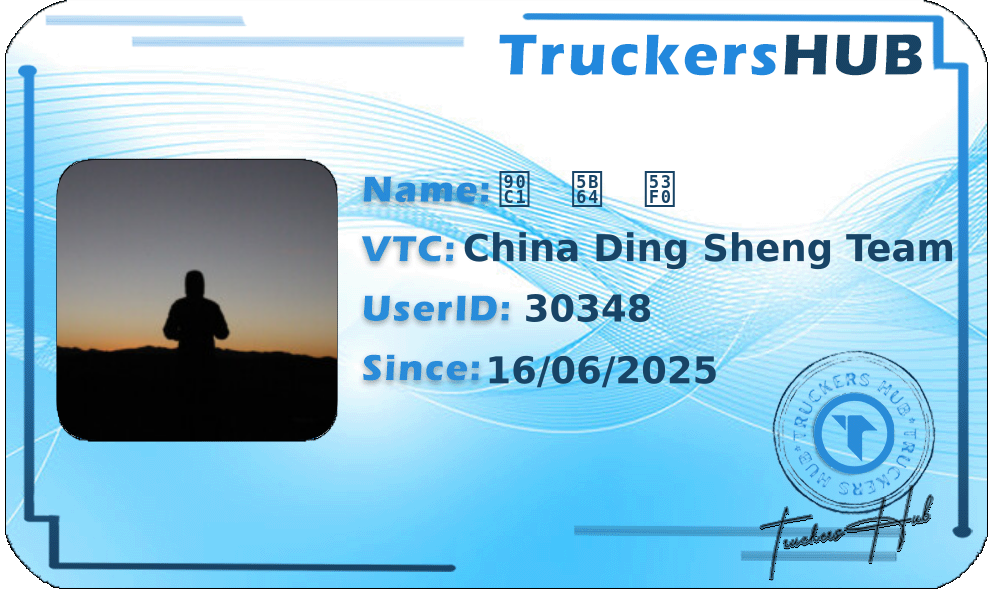 郁   孤   台 License