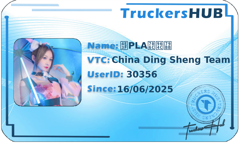 丿PLA灬陌离 License