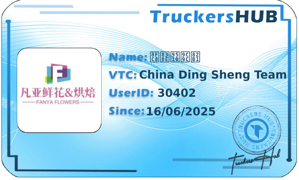 迈莎锐鲜花 License