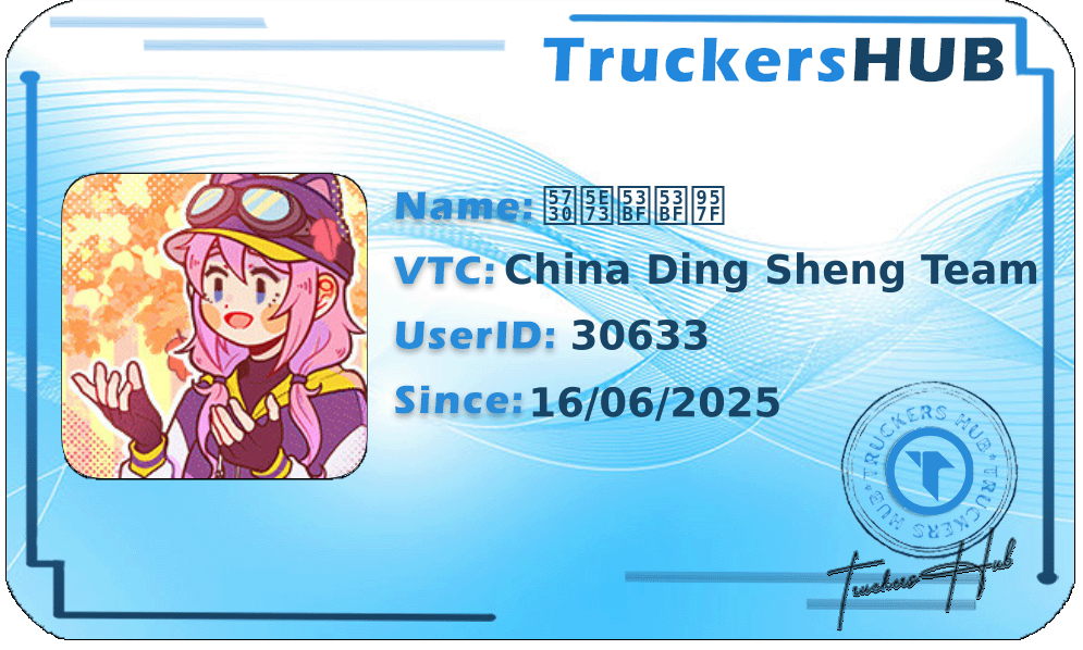 地平县县长 License