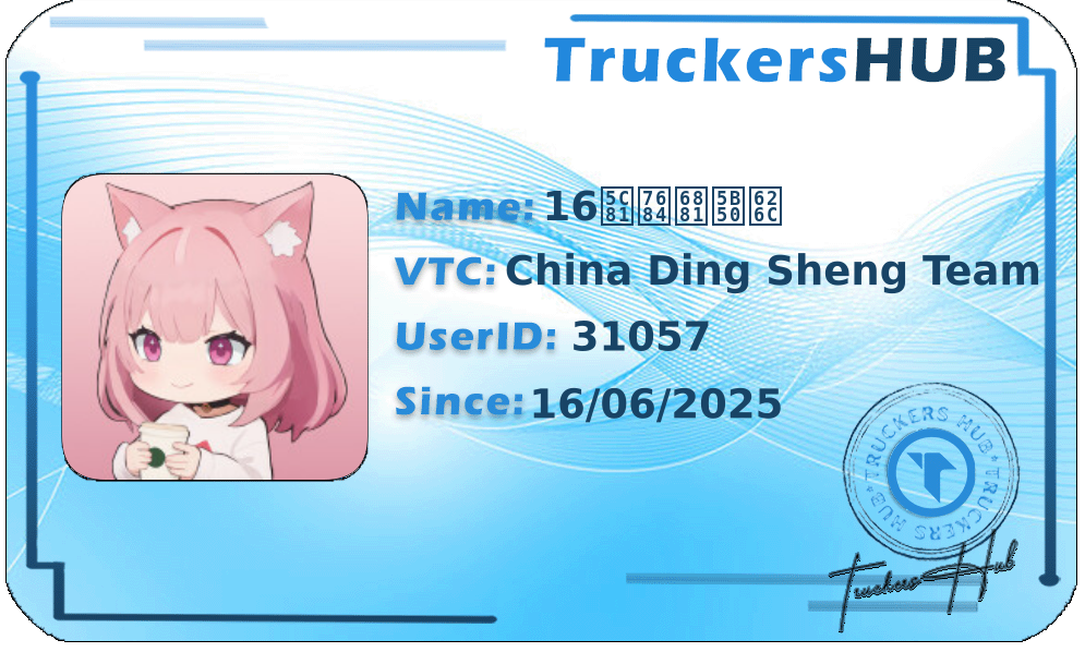 16岁的梁子扬 License