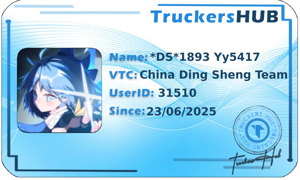 *DS*1893 Yy5417 License