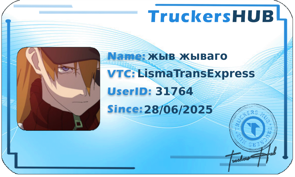 жыв жываго License