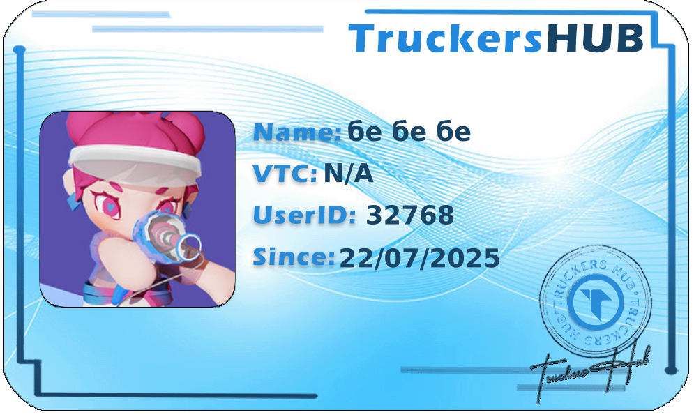 бе бе бе License