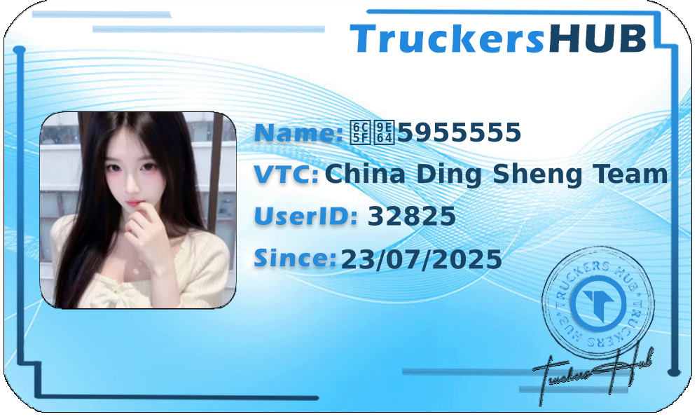 江鹤5955555 License