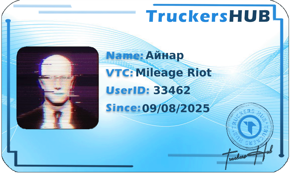 Айнар License