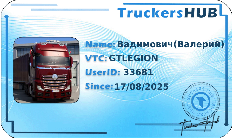 Вадимович(Валерий) License