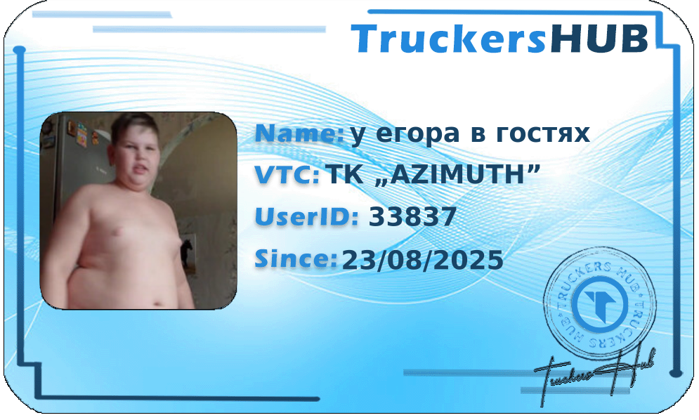 у егора в гостях License