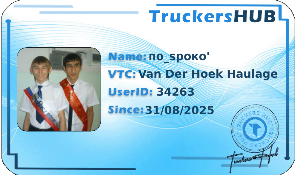 по_sроко' License