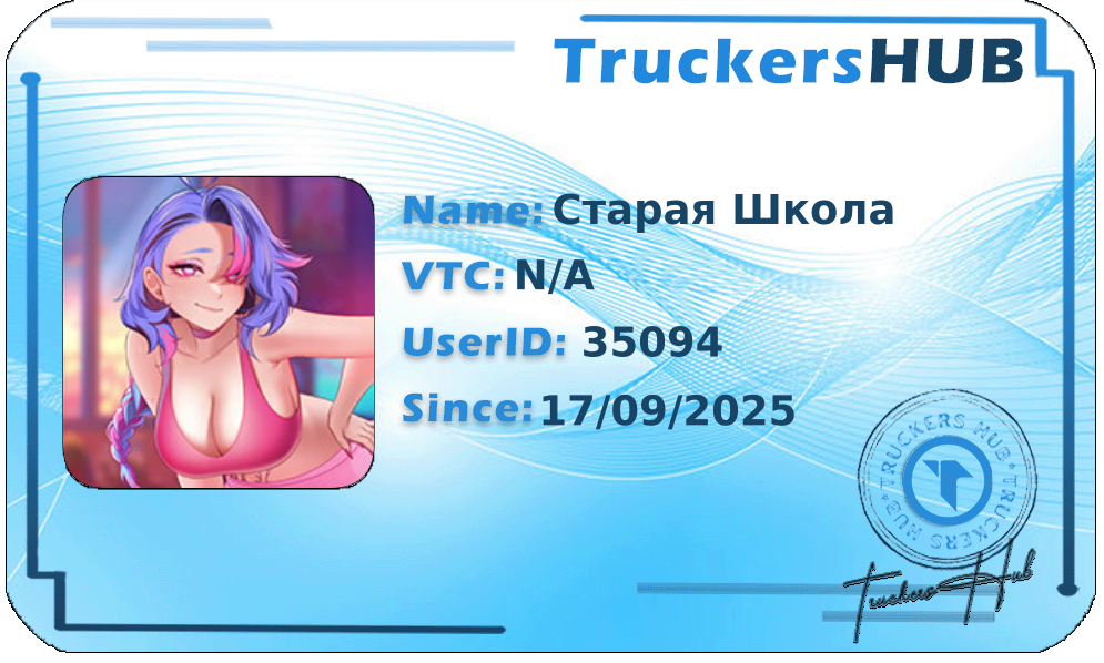 Старая Школа License