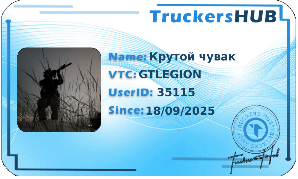 Крутой чувак License