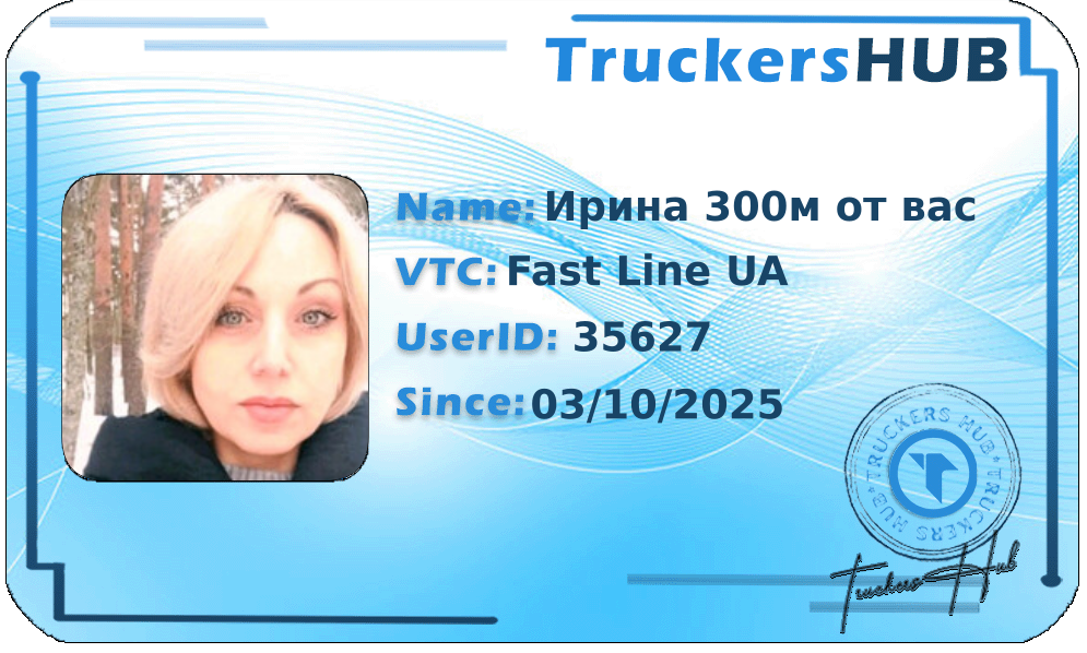 Ирина 300м от вас License