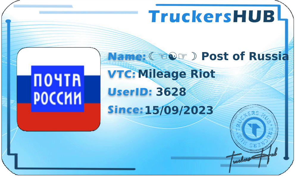 ☾☜☯☞☽ Post of Russia License