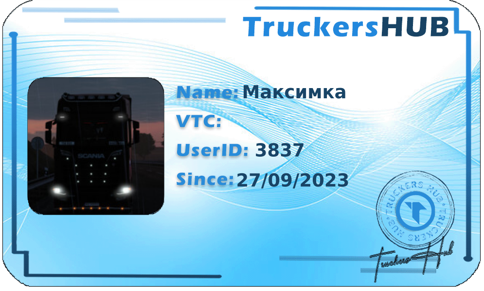 Максимка License