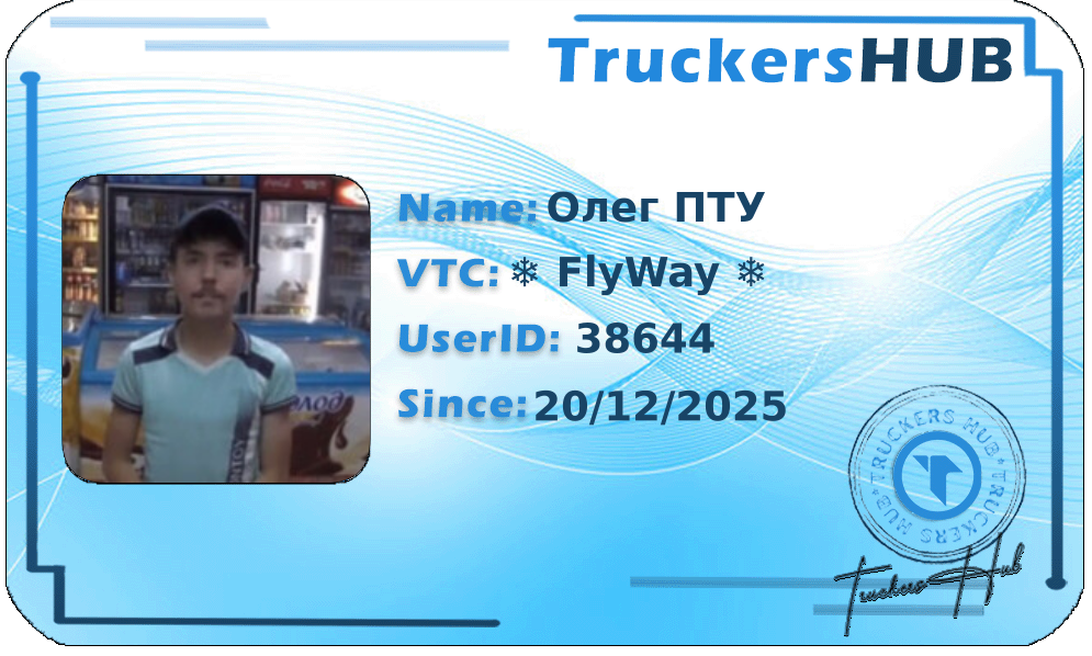 Олег ПТУ License