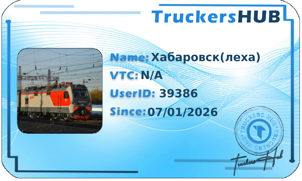 Хабаровск(леха) License