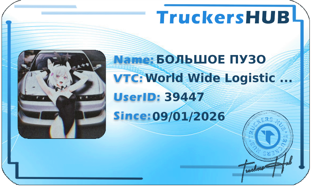 БОЛЬШОЕ ПУЗО License