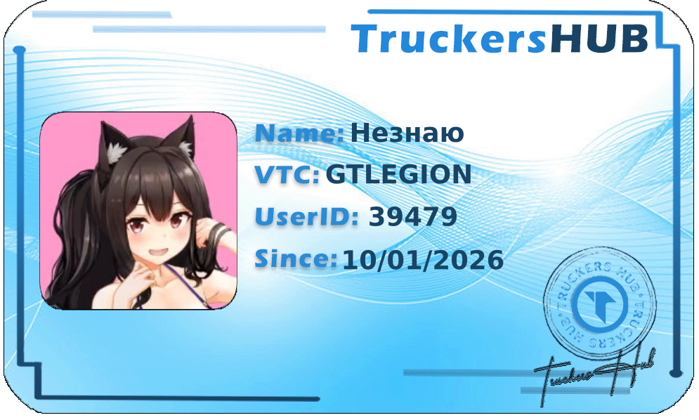 Незнаю License