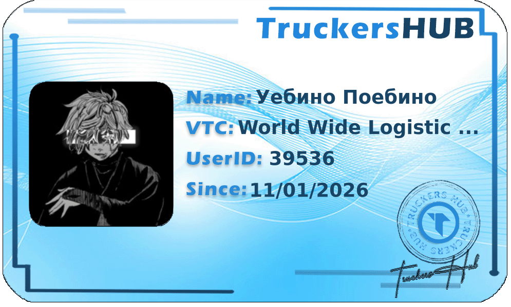 Уебино Поебино License