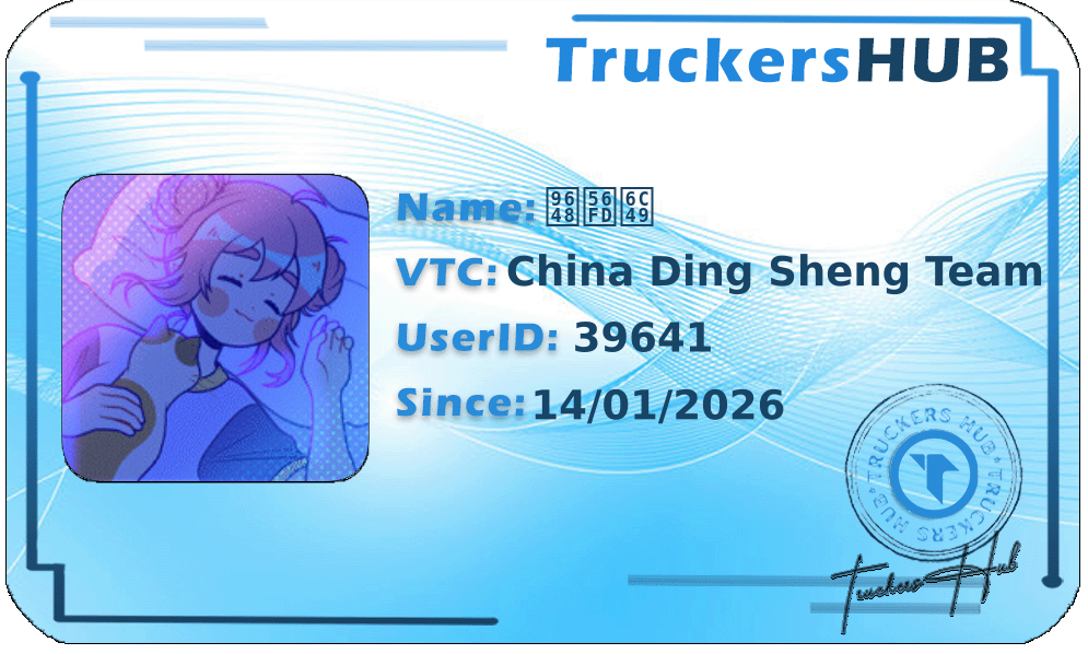 陈国汉 License