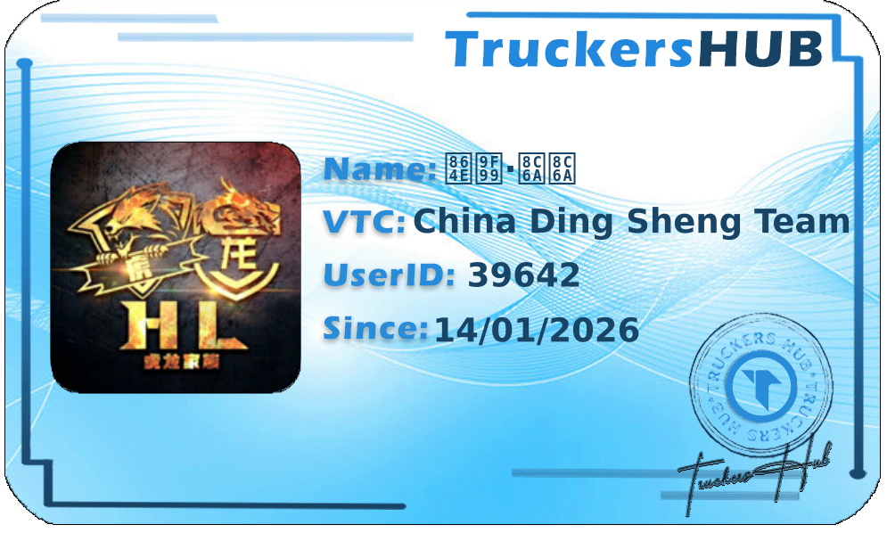 虎龙·豪豪 License