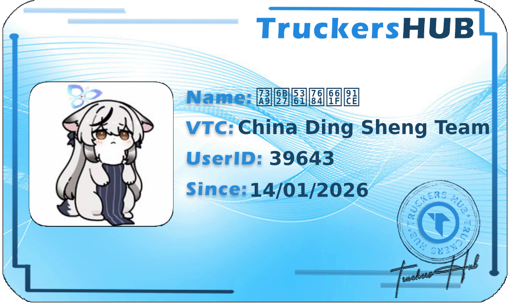 玩欧卡的星野 License