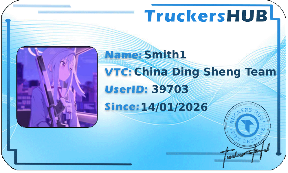 Smith1 License